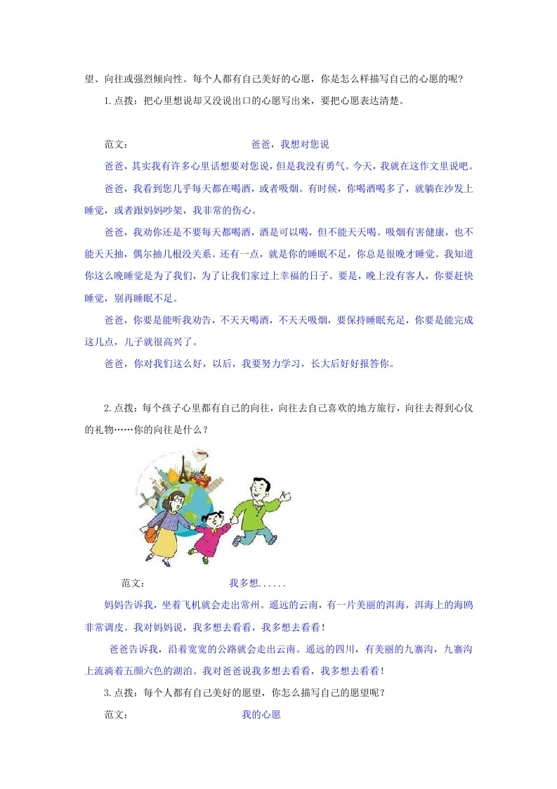 图片[3]-一年级语文下册写话专项-佑学宝学科网