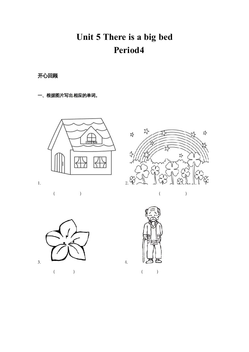 五年级英语上册Unit5ThereisabigbedPeriod4（同步讲练测）（人教版PEP）-佑学宝学科网