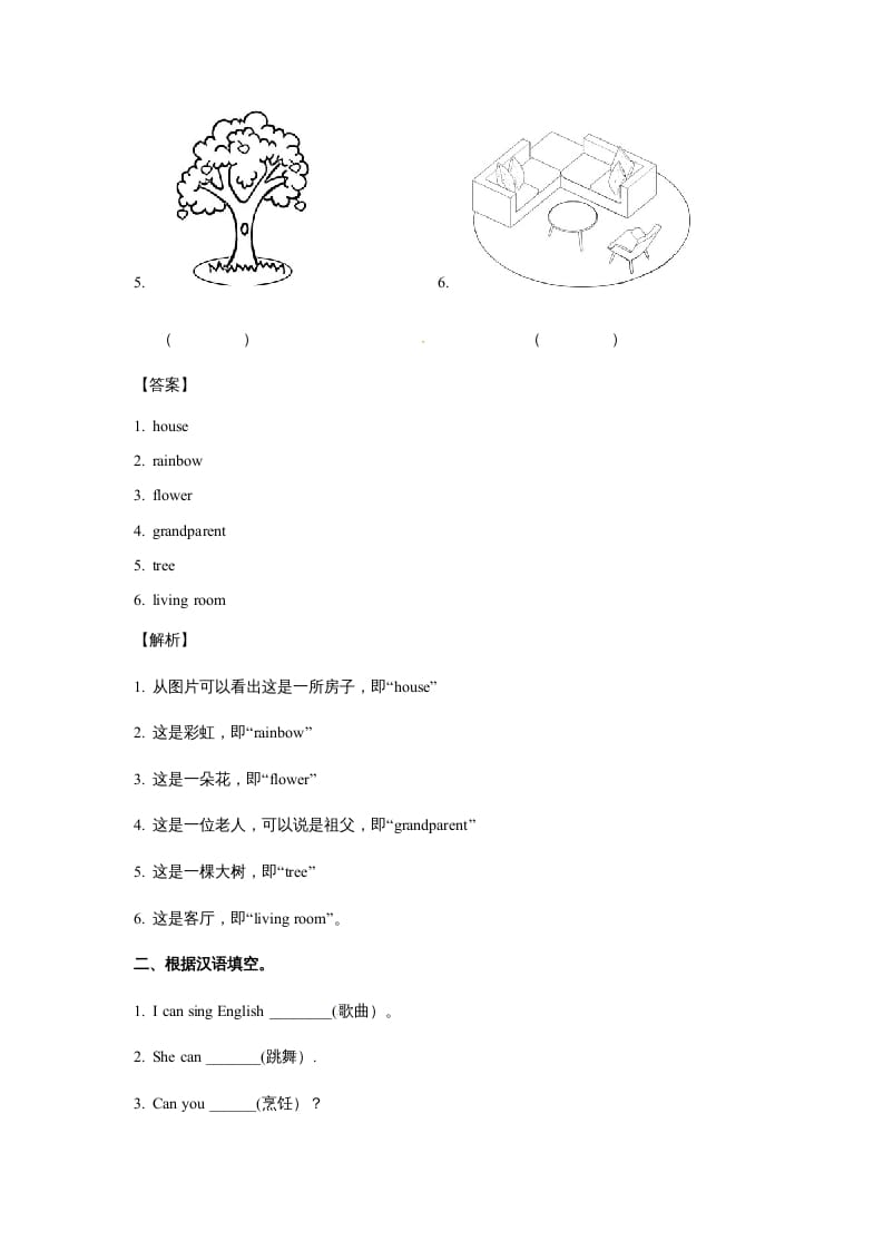 图片[2]-五年级英语上册Unit5ThereisabigbedPeriod4（同步讲练测）（人教版PEP）-佑学宝学科网