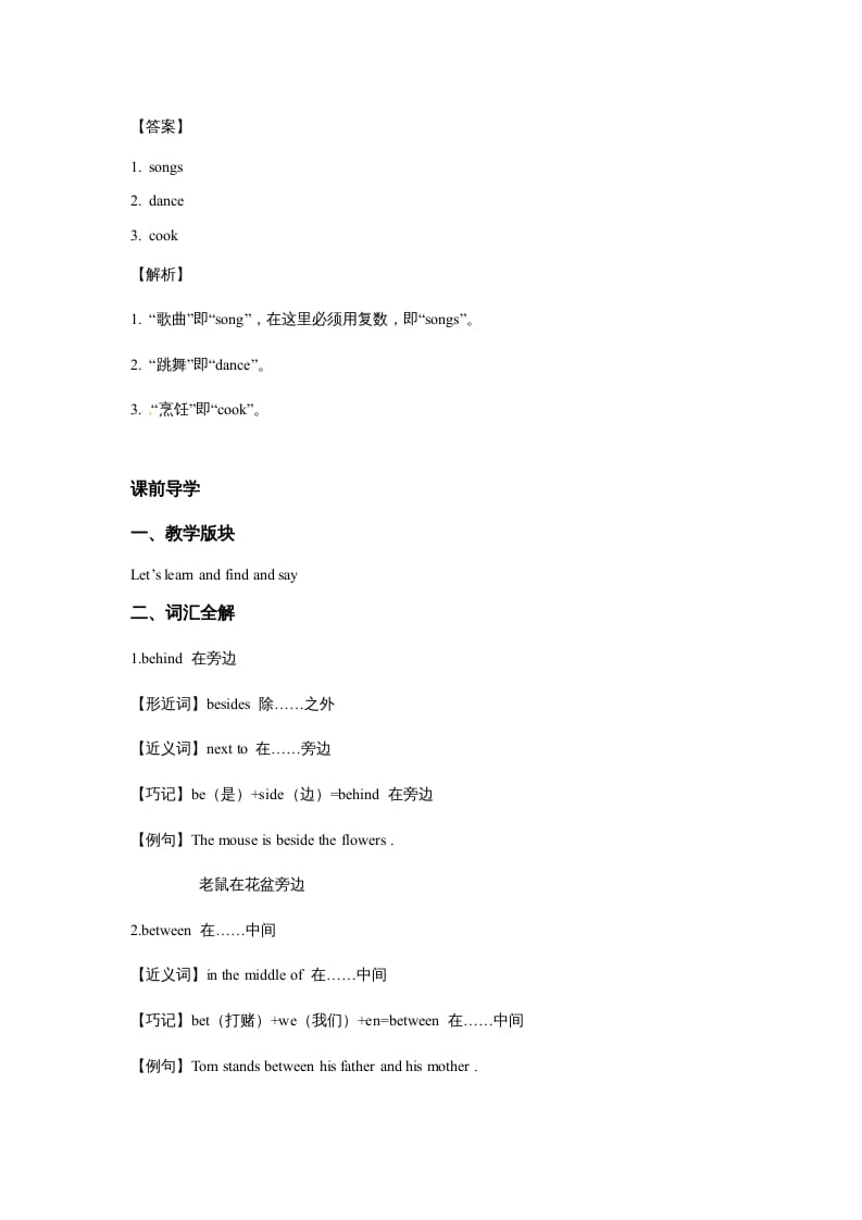 图片[3]-五年级英语上册Unit5ThereisabigbedPeriod4（同步讲练测）（人教版PEP）-佑学宝学科网