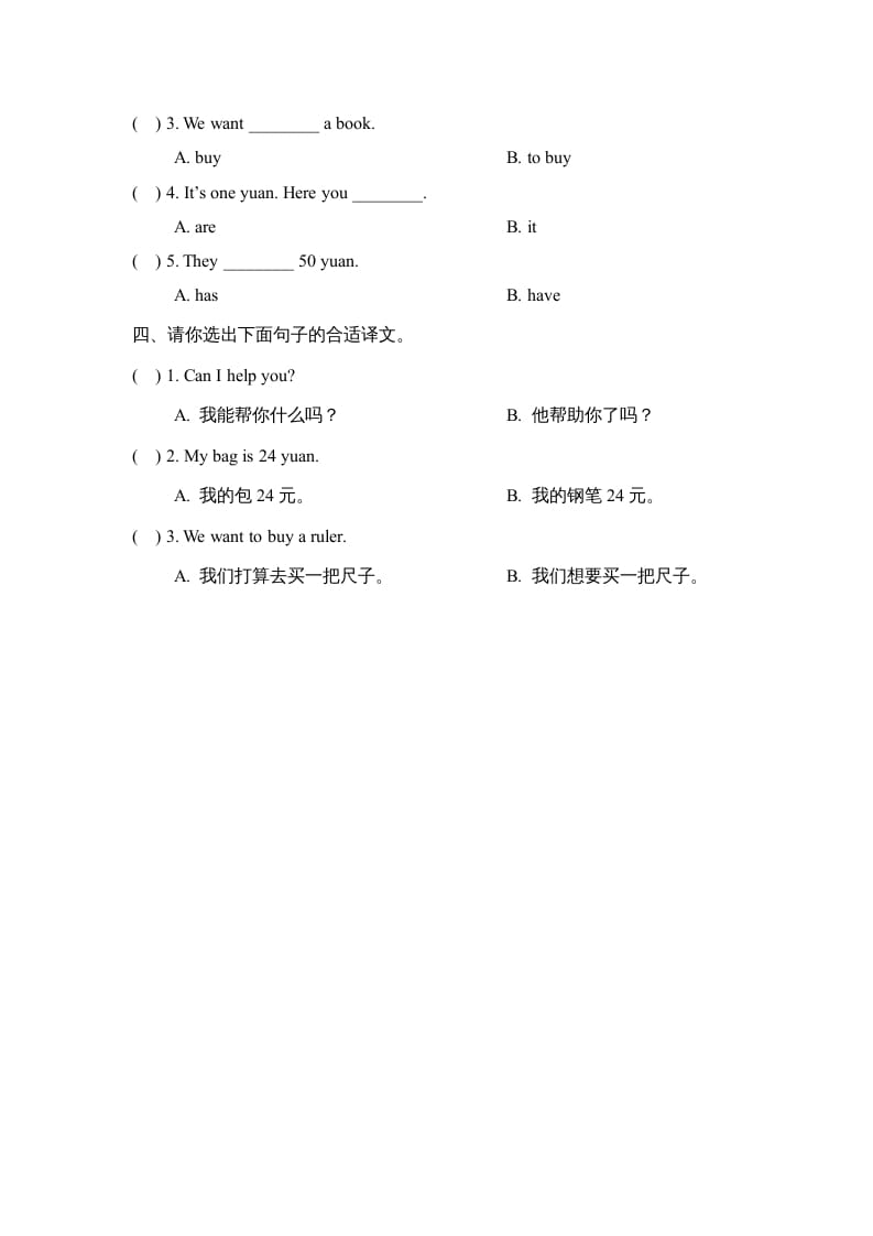 图片[2]-五年级英语上册Unit4_Lesson1课时训练（人教版一起点）-佑学宝学科网
