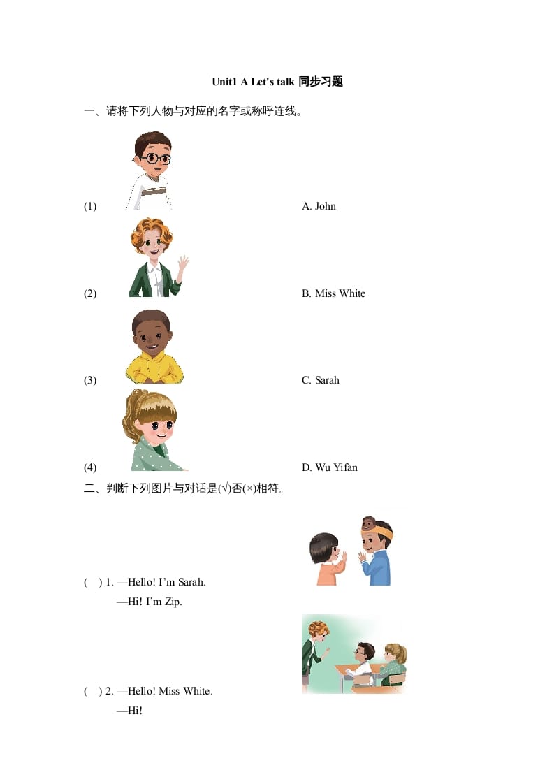 三年级英语上册Unit1_A_Let’s_learn同步习题(3)（人教版一起点）-佑学宝学科网