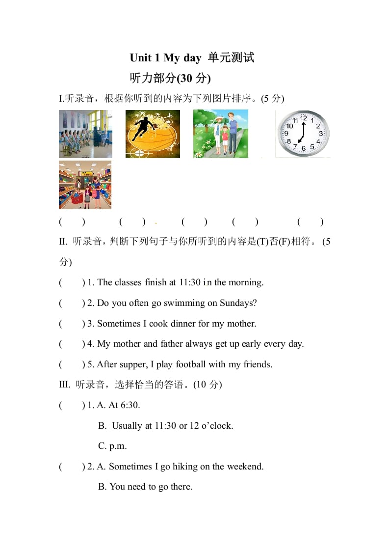 五年级数学下册英语单元测试卷-Unit1Myday人教PEP（2014秋）-佑学宝学科网