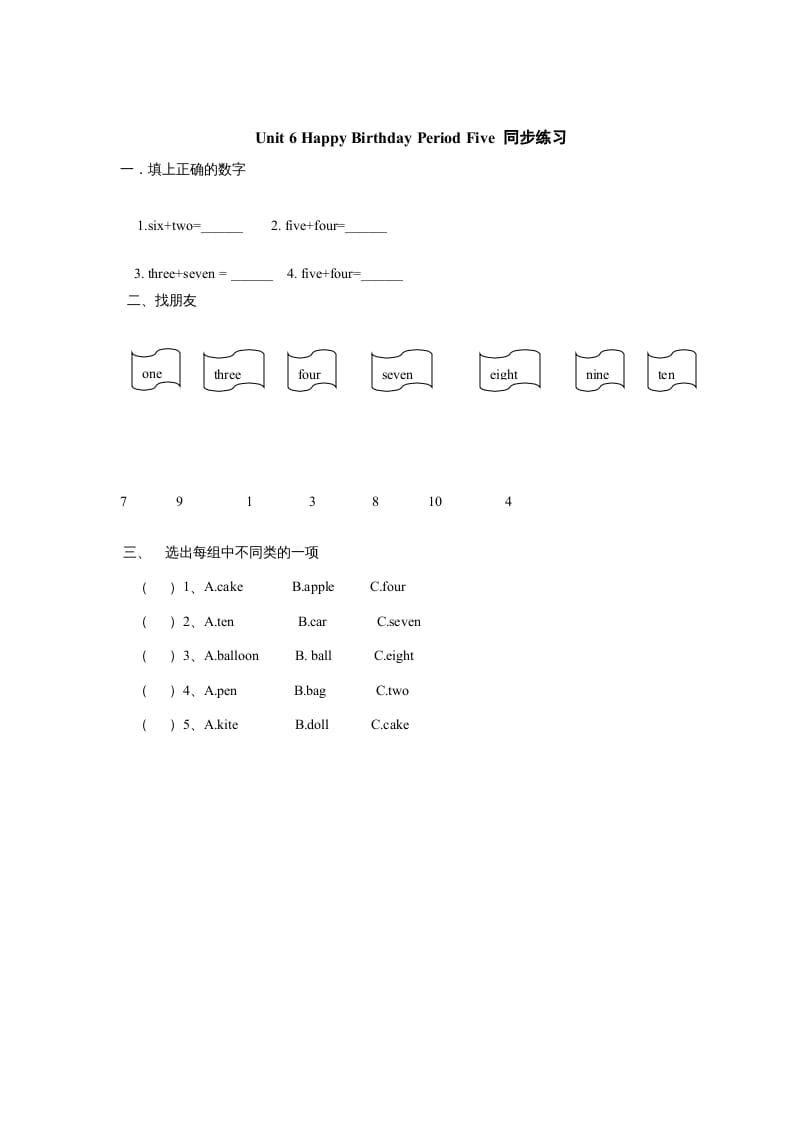 三年级英语上册Unit6《Happybirthday!》第5课时同步练习（人教PEP）-佑学宝学科网