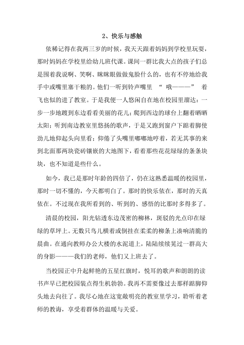 图片[3]-五年级语文上册阅读题8篇(附答案)（部编版）-佑学宝学科网