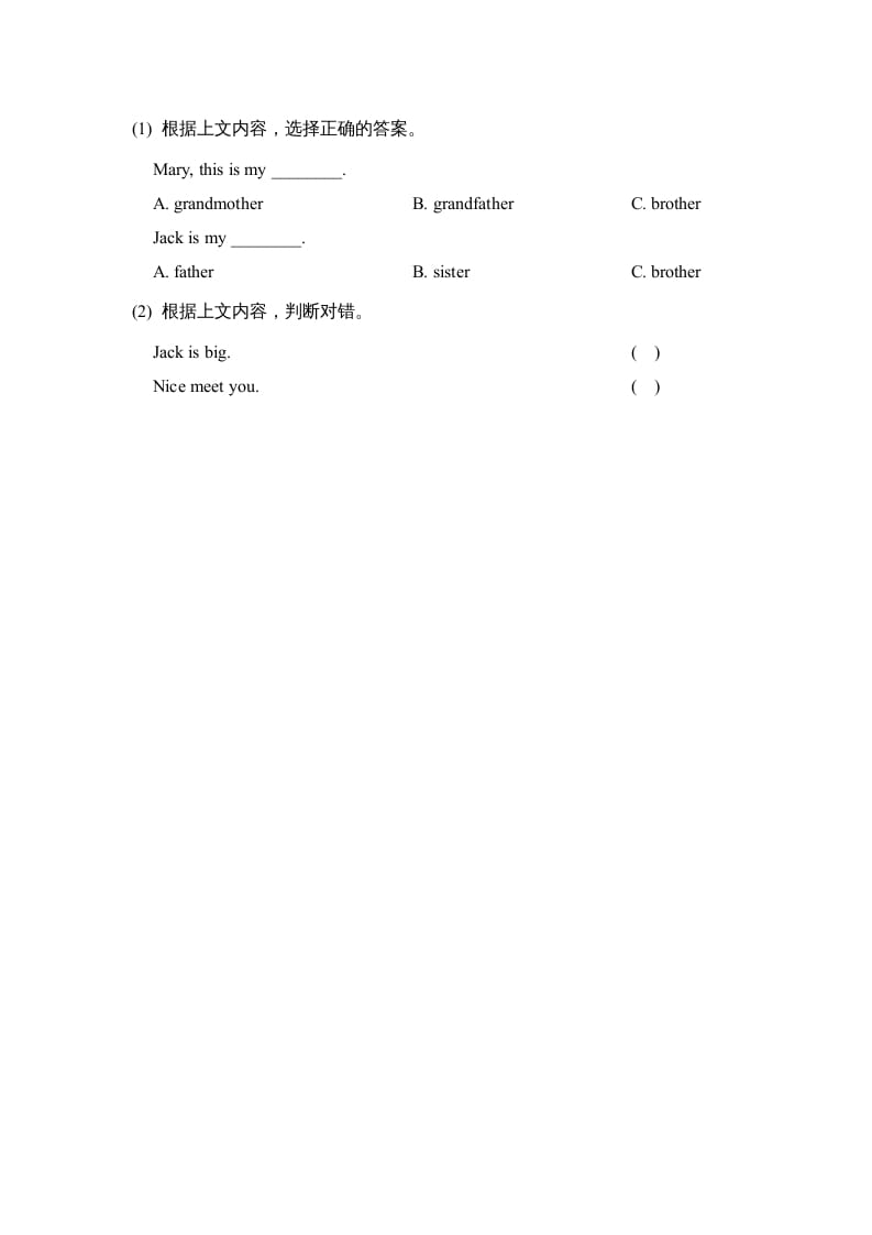 图片[3]-二年级英语上册Unit1_单元达标卷（人教版一起点）-佑学宝学科网