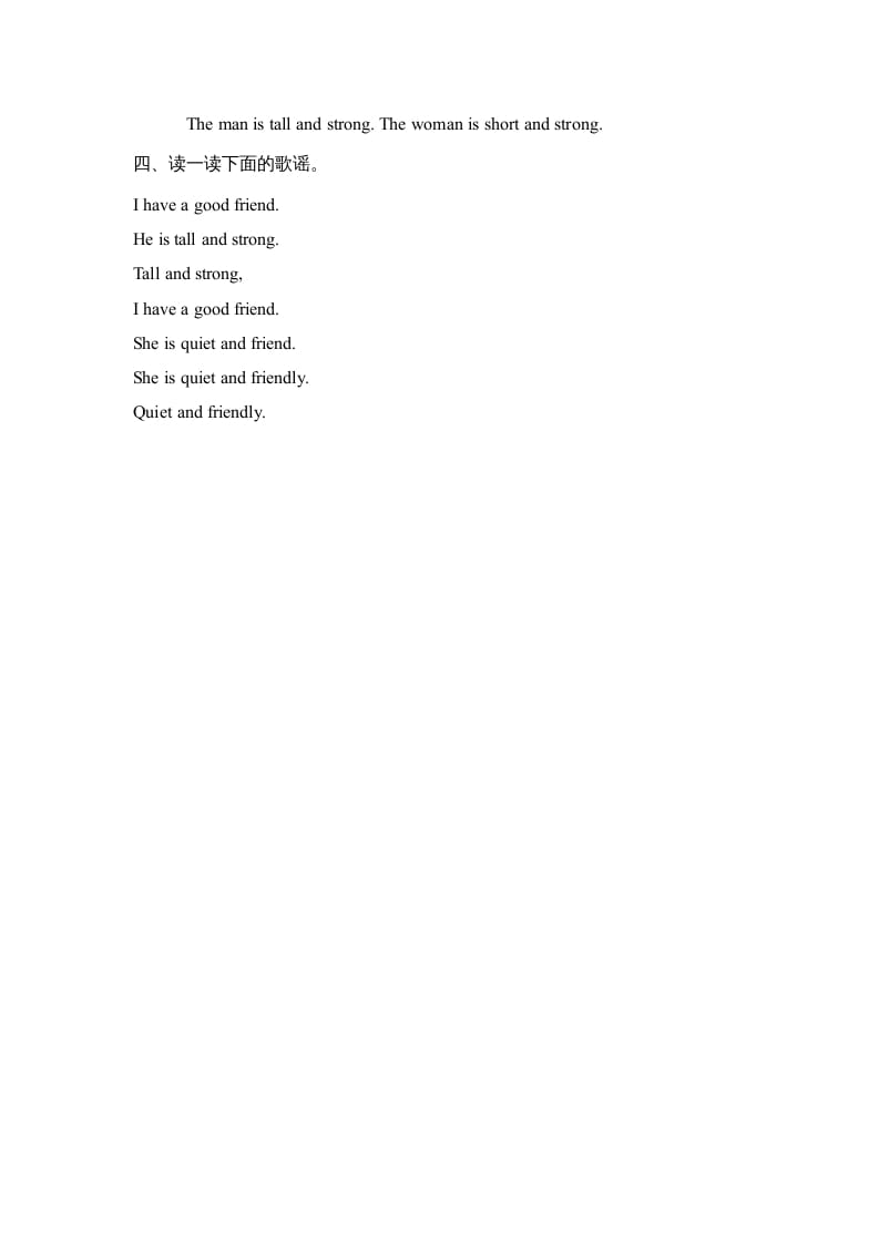 图片[2]-四年级英语上册Unit3_A_Let’s_learn同步习题（人教版一起点）-佑学宝学科网