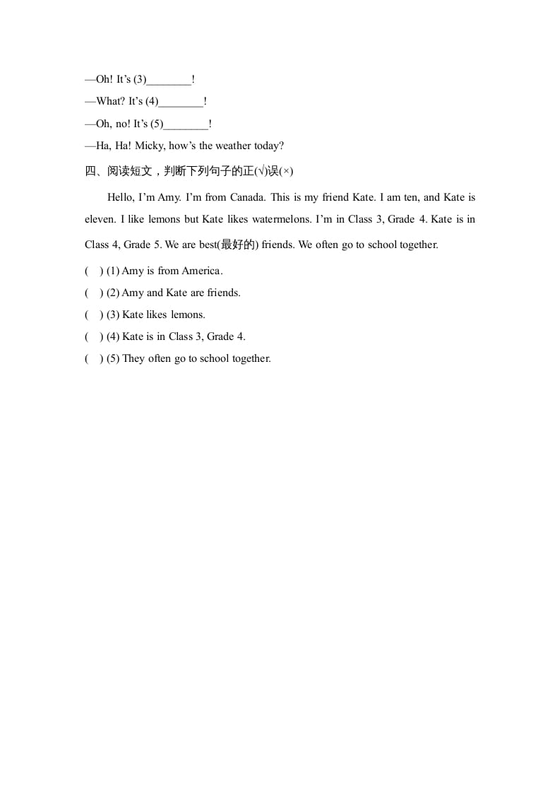 图片[2]-四年级英语上册Lesson24_课时训练（人教版一起点）-佑学宝学科网