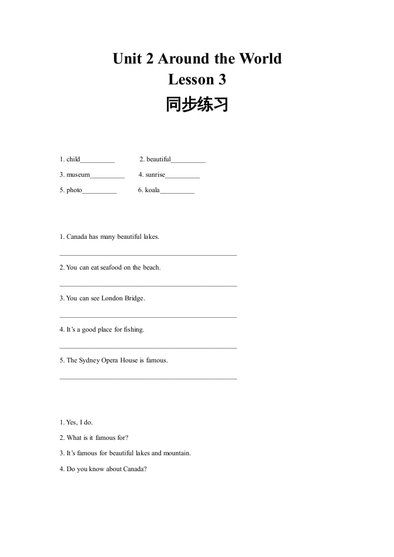 六年级英语上册同步练习Unit2Leson3（人教版一起点）-佑学宝学科网