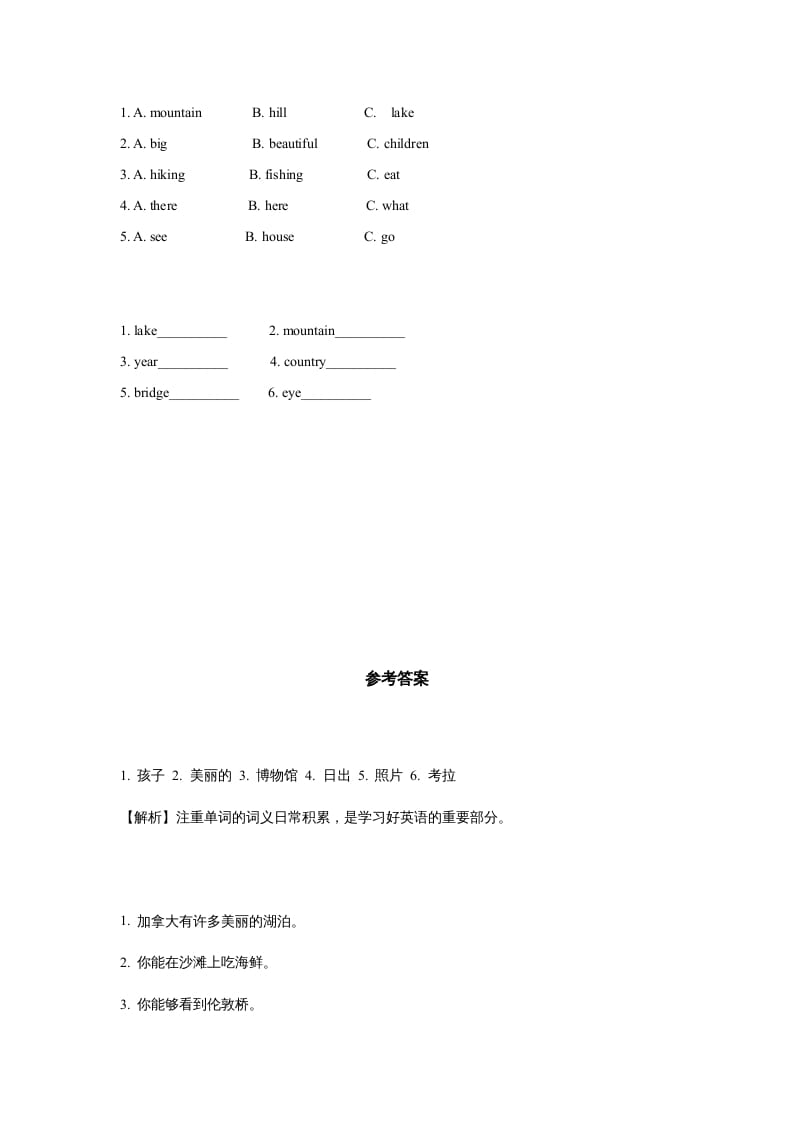 图片[2]-六年级英语上册同步练习Unit2Leson3（人教版一起点）-佑学宝学科网