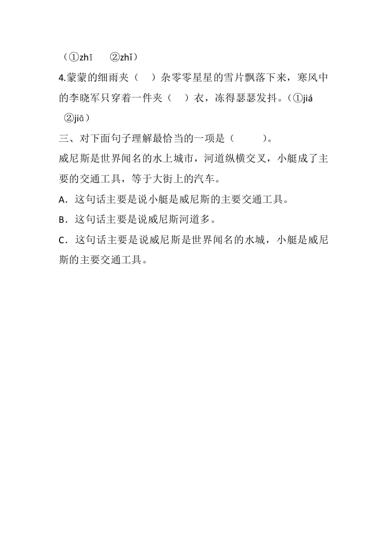 图片[2]-五年级数学下册18威尼斯的小艇同步练习-佑学宝学科网