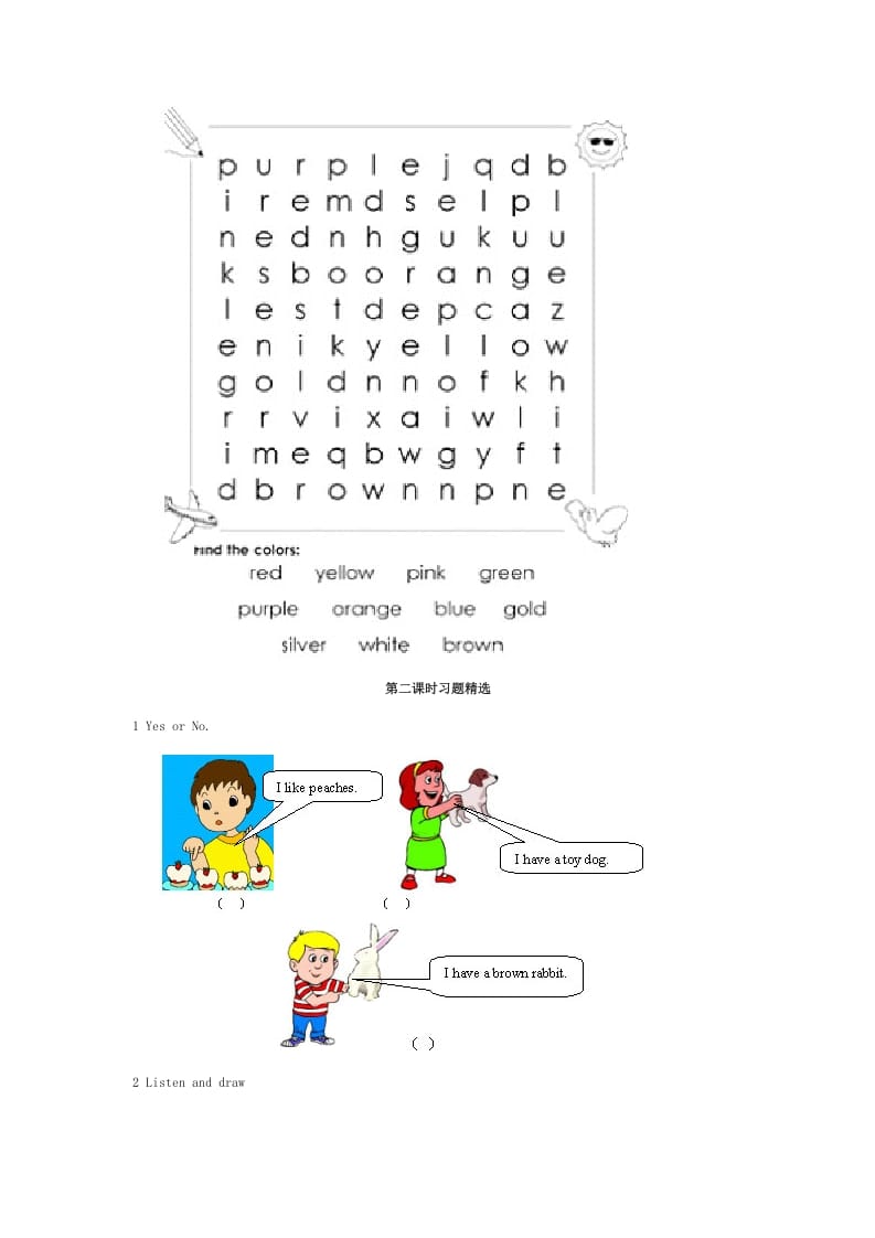 图片[2]-三年级英语上册Recycle2习题精选（人教PEP）-佑学宝学科网