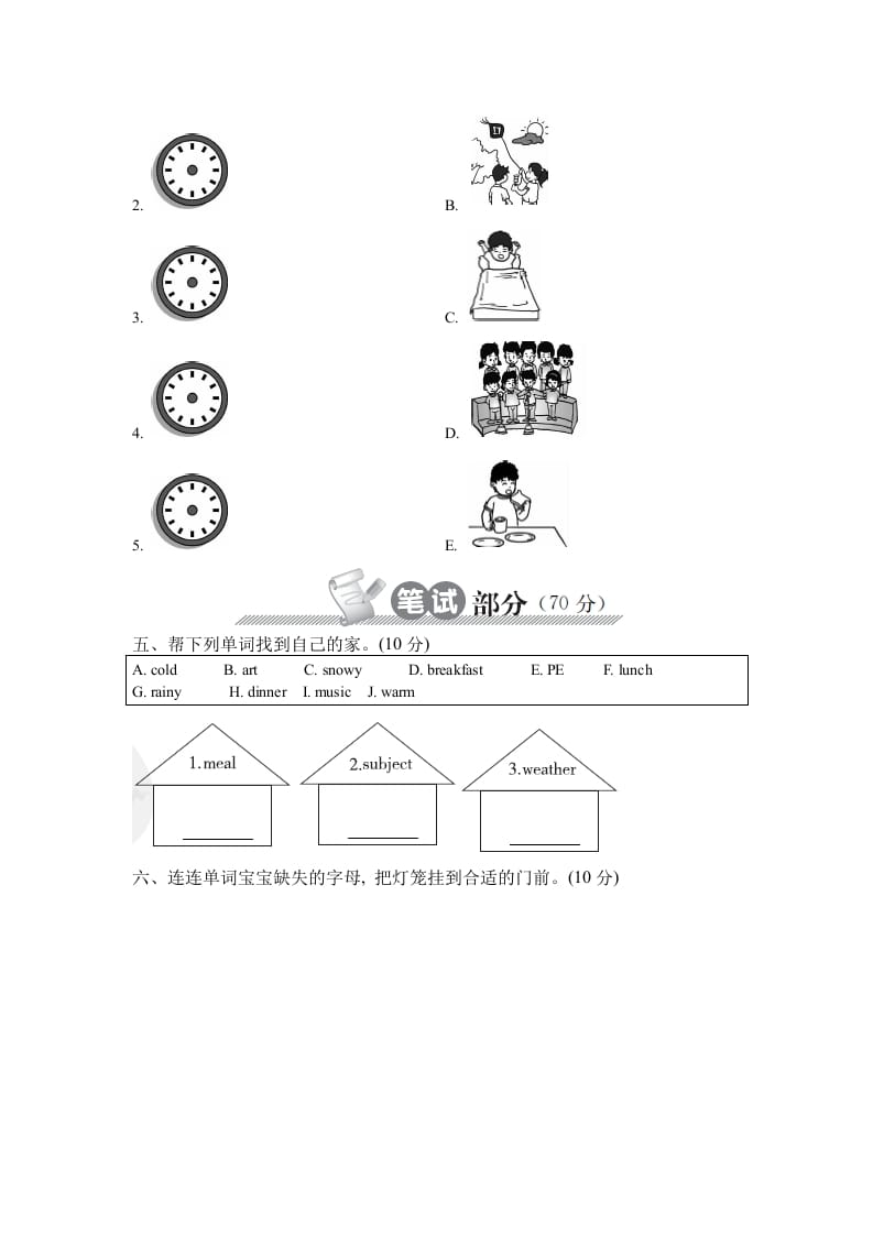 图片[2]-四年级英语下册下学期期中测试卷-佑学宝学科网