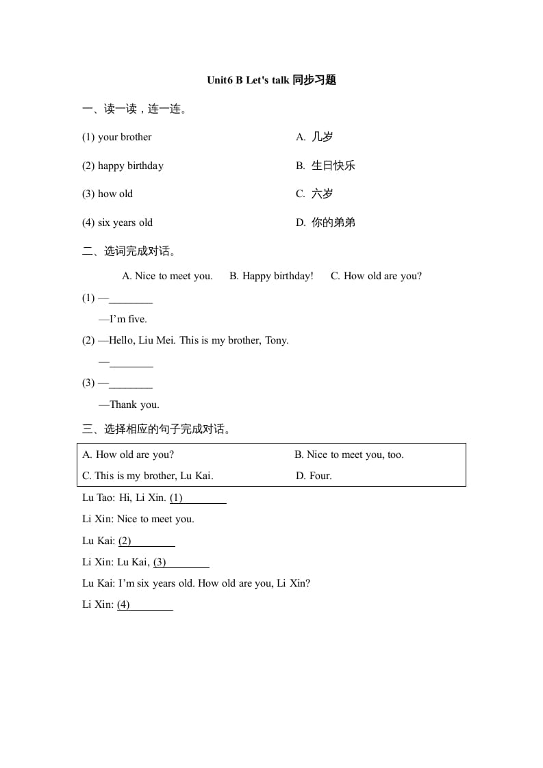 三年级英语上册Unit6_B同步习题(3)（人教版一起点）-佑学宝学科网