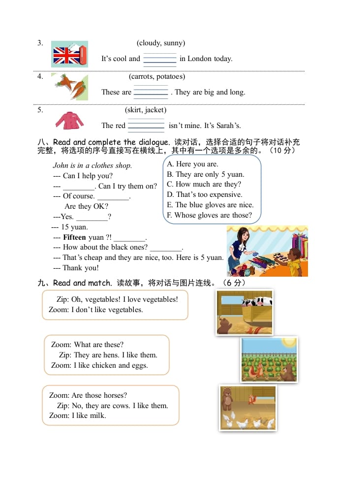 图片[3]-四年级英语下册试卷（六）【pep】-佑学宝学科网