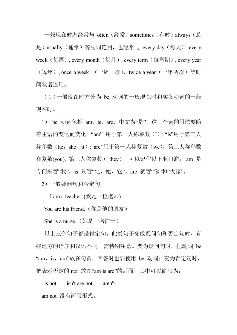 图片[3]-六年级英语下册Unit2单元知识梳理（1）-佑学宝学科网