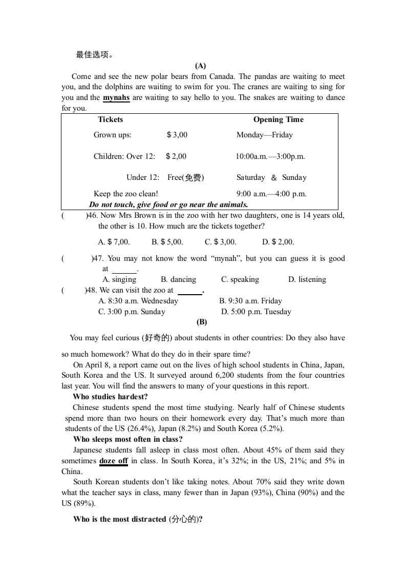 图片[3]-二年级英语上册第一学期期末考试试卷及答案（一）（人教版一起点）-佑学宝学科网