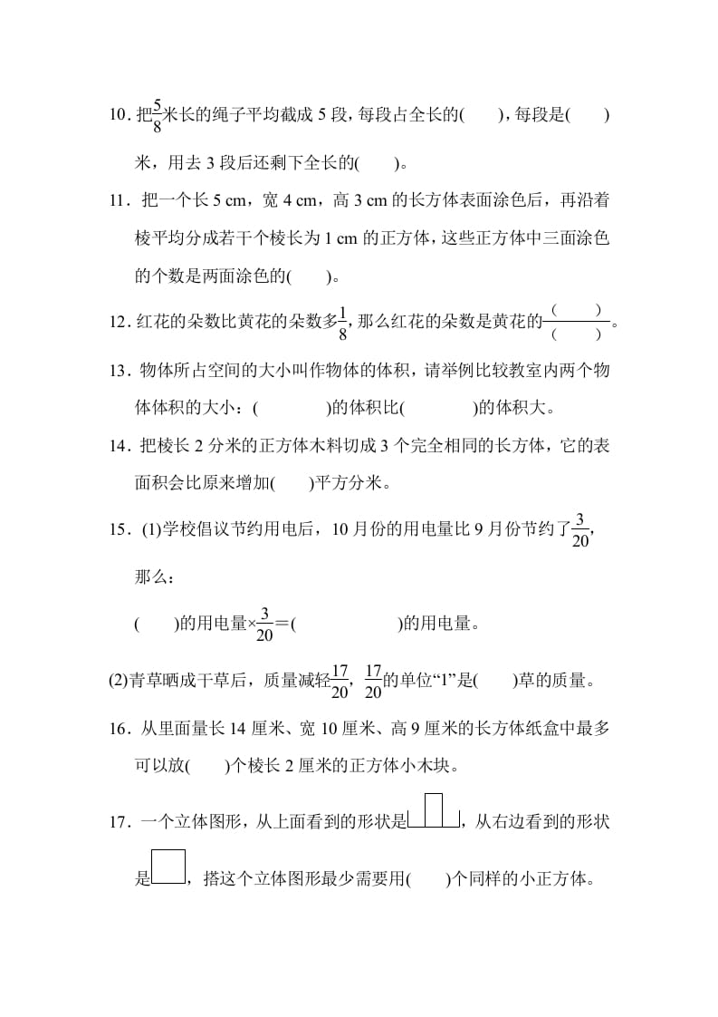 图片[2]-六年级数学上册期中检测卷1（苏教版）-佑学宝学科网
