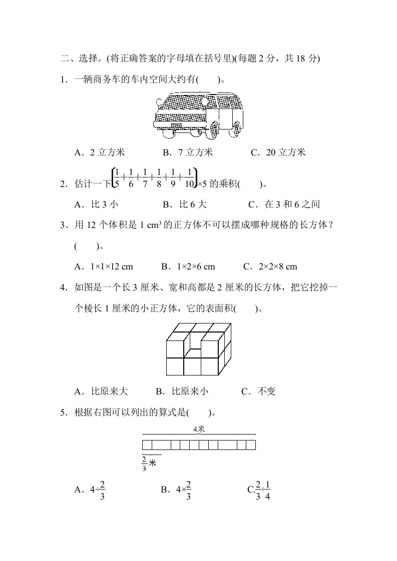 图片[3]-六年级数学上册期中检测卷1（苏教版）-佑学宝学科网