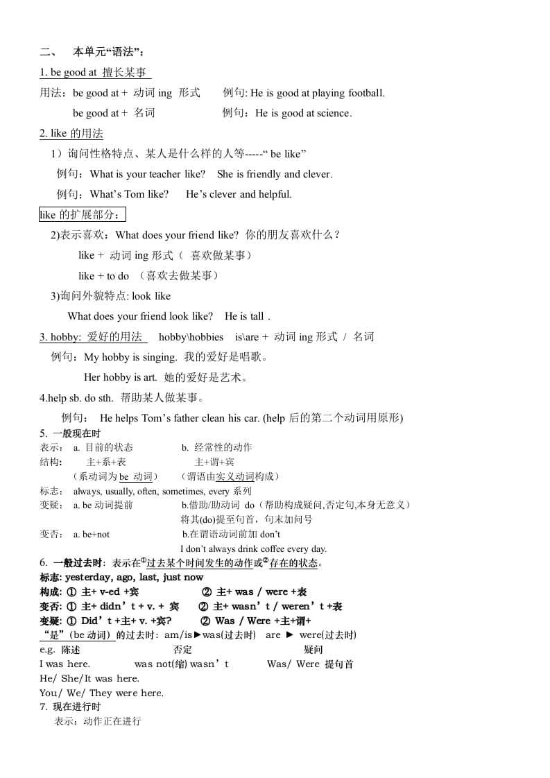 图片[2]-五年级英语上册1-3单元重点知识总汇（人教版一起点）-佑学宝学科网