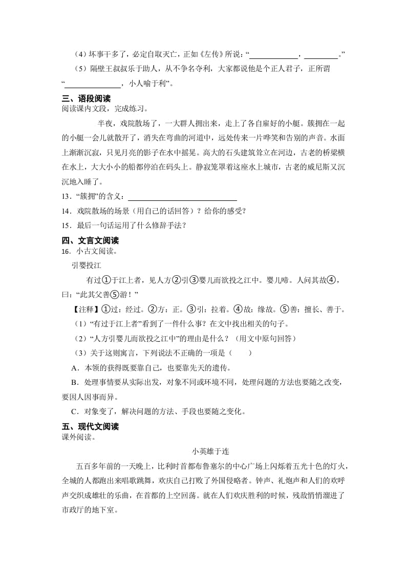 图片[3]-五年级数学下册期末易错点检测卷（试题）部编版语文-佑学宝学科网