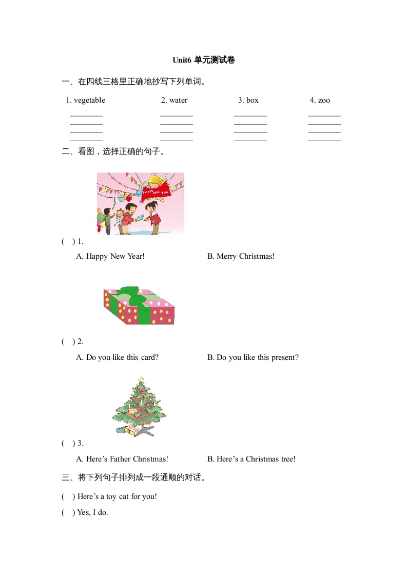 二年级英语上册Unit6_单元测试卷（人教版一起点）-佑学宝学科网