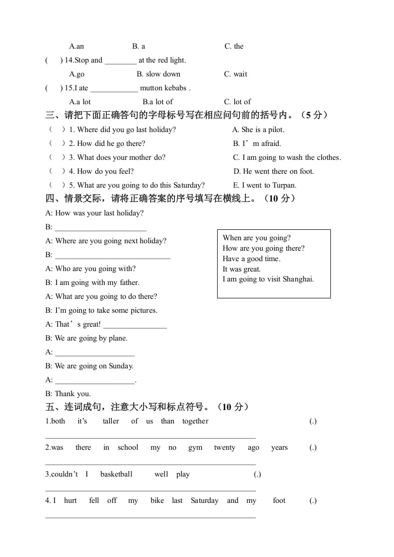 图片[3]-六年级英语下册六下期末卷-佑学宝学科网