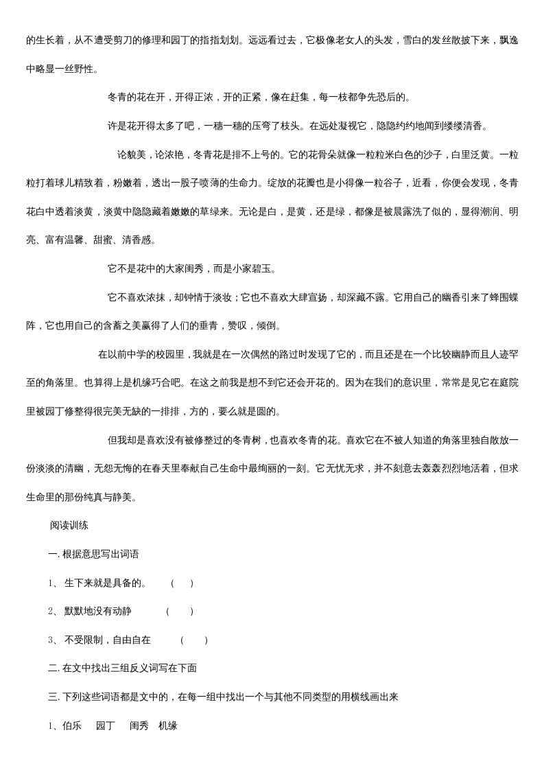 图片[3]-五年级语文上册阅读题及答案（42篇）（部编版）-佑学宝学科网