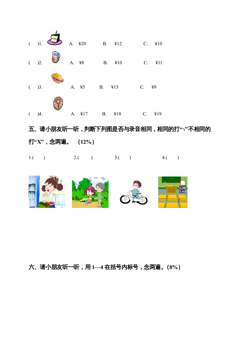 图片[2]-二年级英语上册期末质量检测卷(1)（人教版一起点）-佑学宝学科网