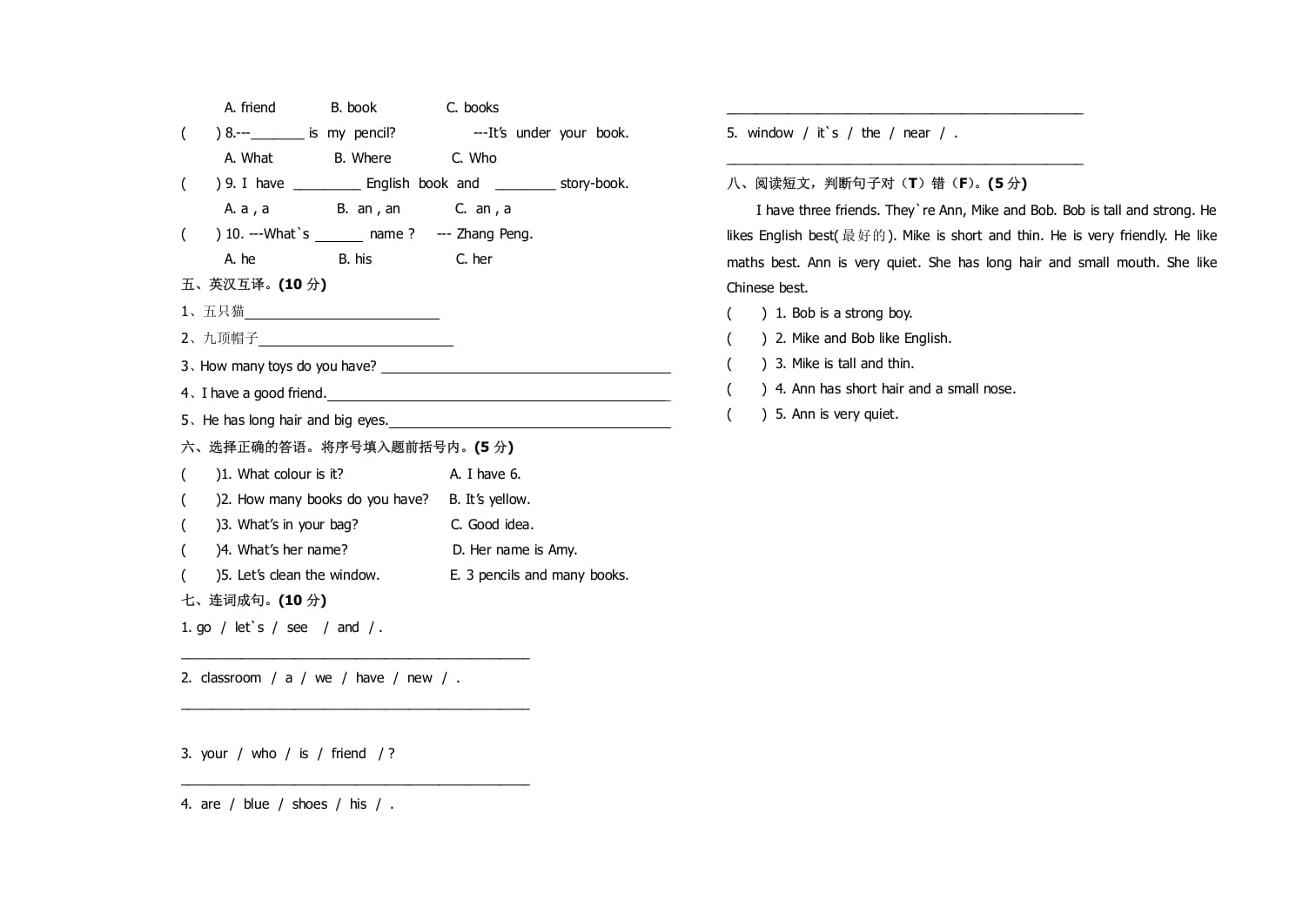 图片[2]-四年级英语上册期中测试题8（含听力材料）（人教PEP）-佑学宝学科网