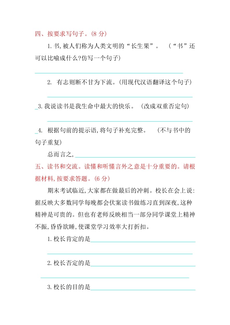 图片[2]-五年级语文上册第八单元提升练习（部编版）-佑学宝学科网