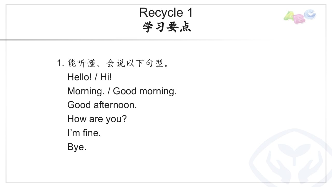 三年级英语上册PEP三英上Recycle1学习要点（人教PEP）-佑学宝学科网