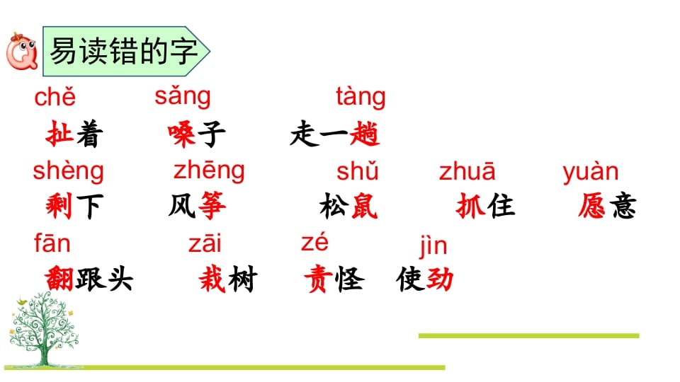 图片[3]-二年级语文上册第八单元复习（部编）-佑学宝学科网