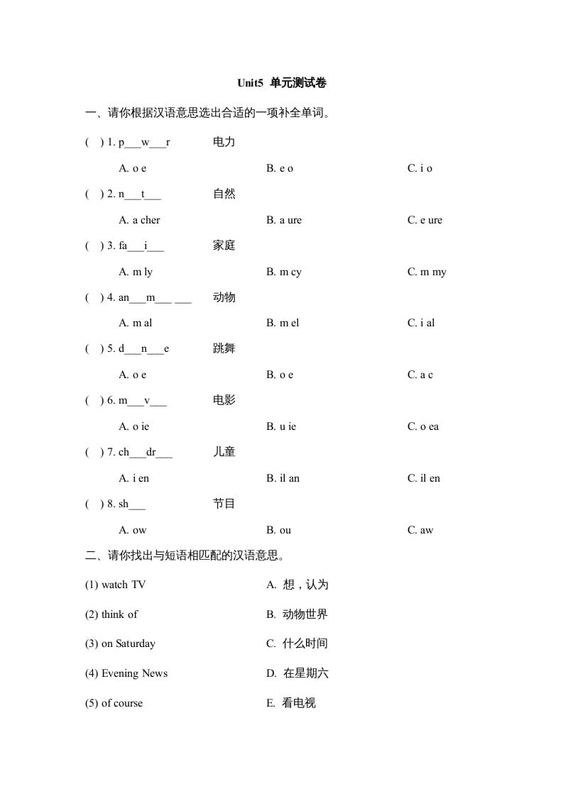 五年级英语上册Unit5_单元测试卷（人教版一起点）-佑学宝学科网