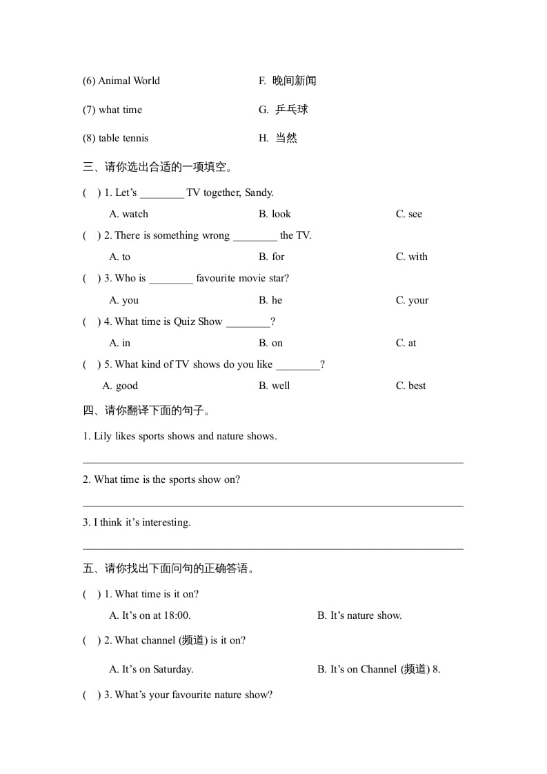 图片[2]-五年级英语上册Unit5_单元测试卷（人教版一起点）-佑学宝学科网