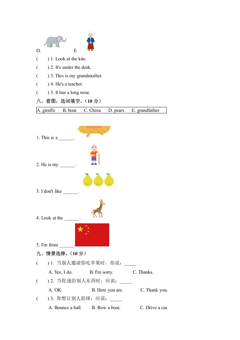 图片[3]-三年级英语下册期末检测卷（五）人教PEP（word版，含听力材料和答案）-佑学宝学科网