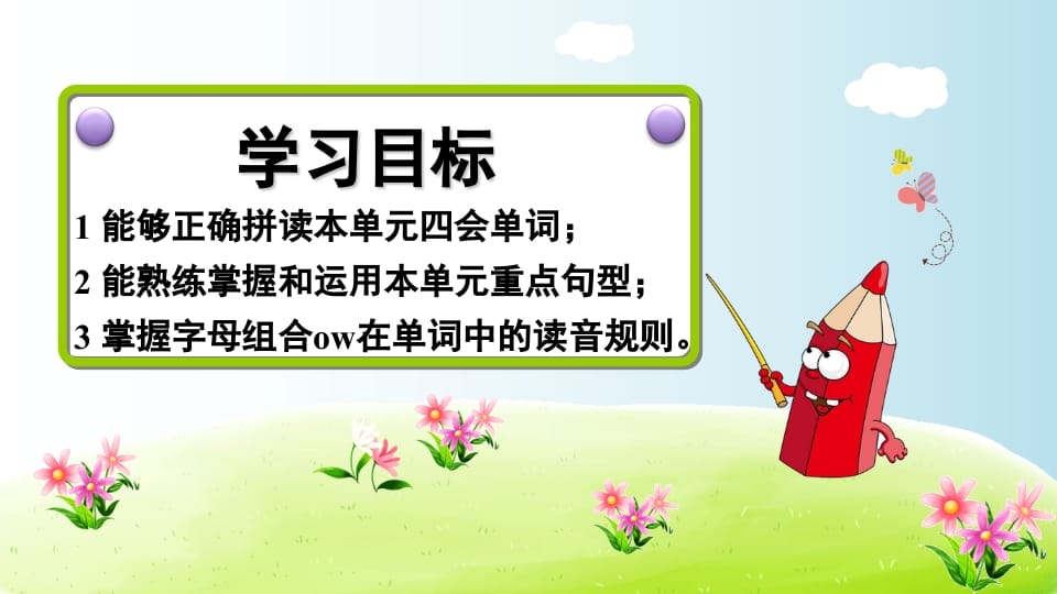 图片[2]-五年级英语上册Unit3（人教版PEP）-佑学宝学科网