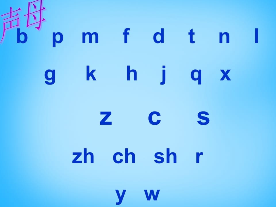 图片[2]-一年级语文上册9.aieiui课件3（部编版）-佑学宝学科网