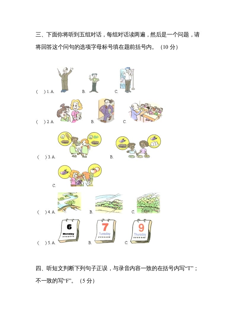 图片[2]-五年级英语上册期中测试卷3（人教版PEP）-佑学宝学科网