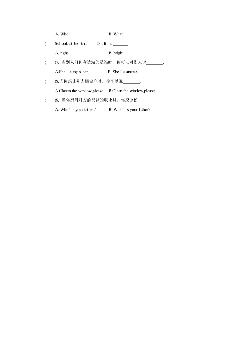 图片[2]-二年级英语上册Unit3lesson3《MyFriends》习题（人教版一起点）-佑学宝学科网