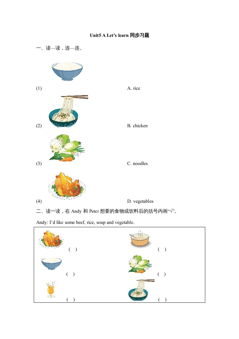 四年级英语上册Unit5_A_Let’s_learn同步习题（人教版一起点）-佑学宝学科网