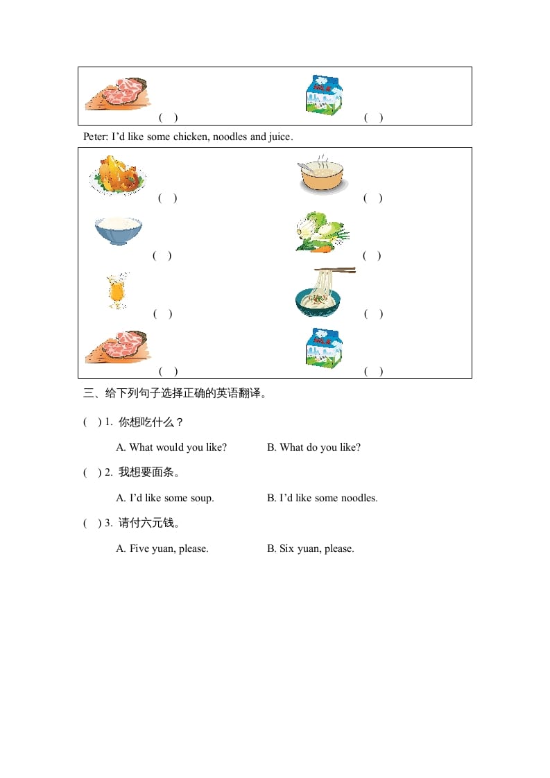 图片[2]-四年级英语上册Unit5_A_Let’s_learn同步习题（人教版一起点）-佑学宝学科网