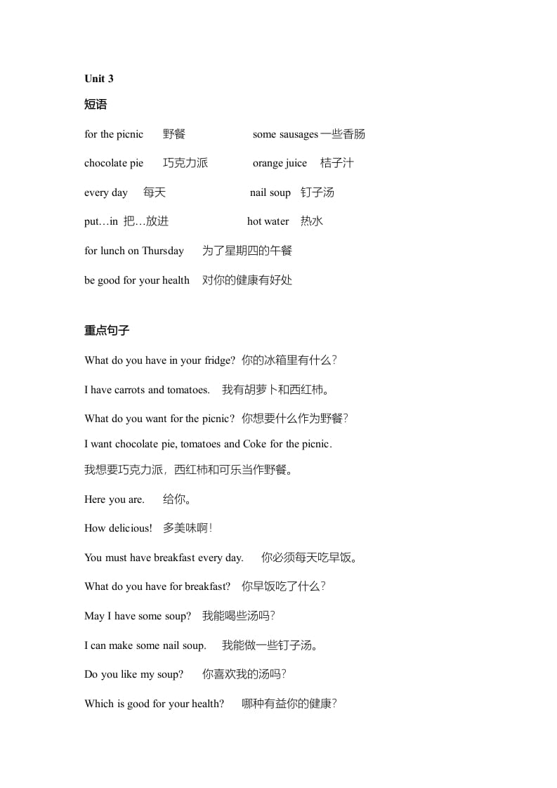 图片[3]-三年级英语上册单元知识点归纳总结（人教版一起点）-佑学宝学科网