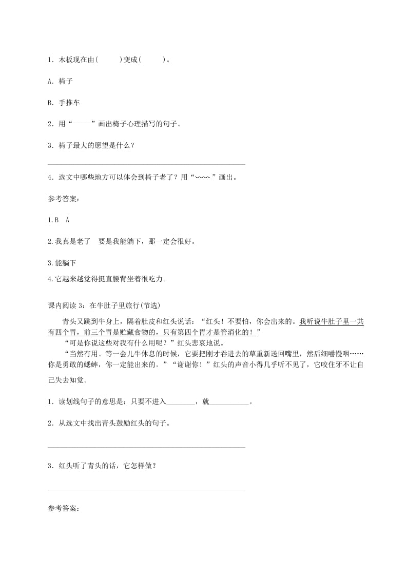 图片[2]-三年级语文上册（）课内阅读训练（含参考答案）（部编版）-佑学宝学科网