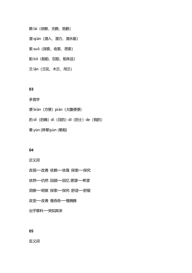 图片[2]-四年级语文上册7第7课《呼风唤雨的世纪》-佑学宝学科网