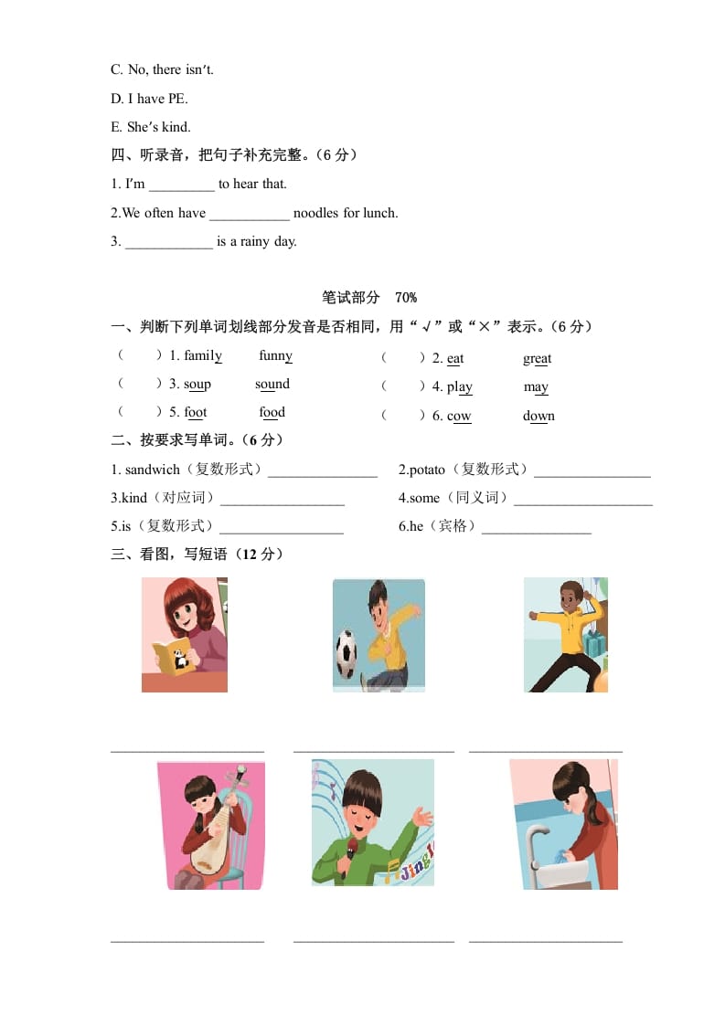 图片[2]-五年级英语上册期末测试卷（人教版PEP）-佑学宝学科网