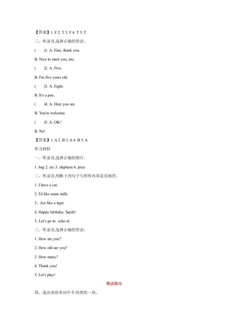 图片[2]-三年级英语上册英语试卷-期末模拟卷(一)（含听力材料及答案，）（人教PEP）-佑学宝学科网