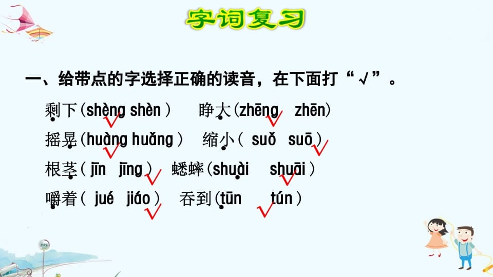 图片[2]-三年级语文上册第3单元复习（部编版）-佑学宝学科网