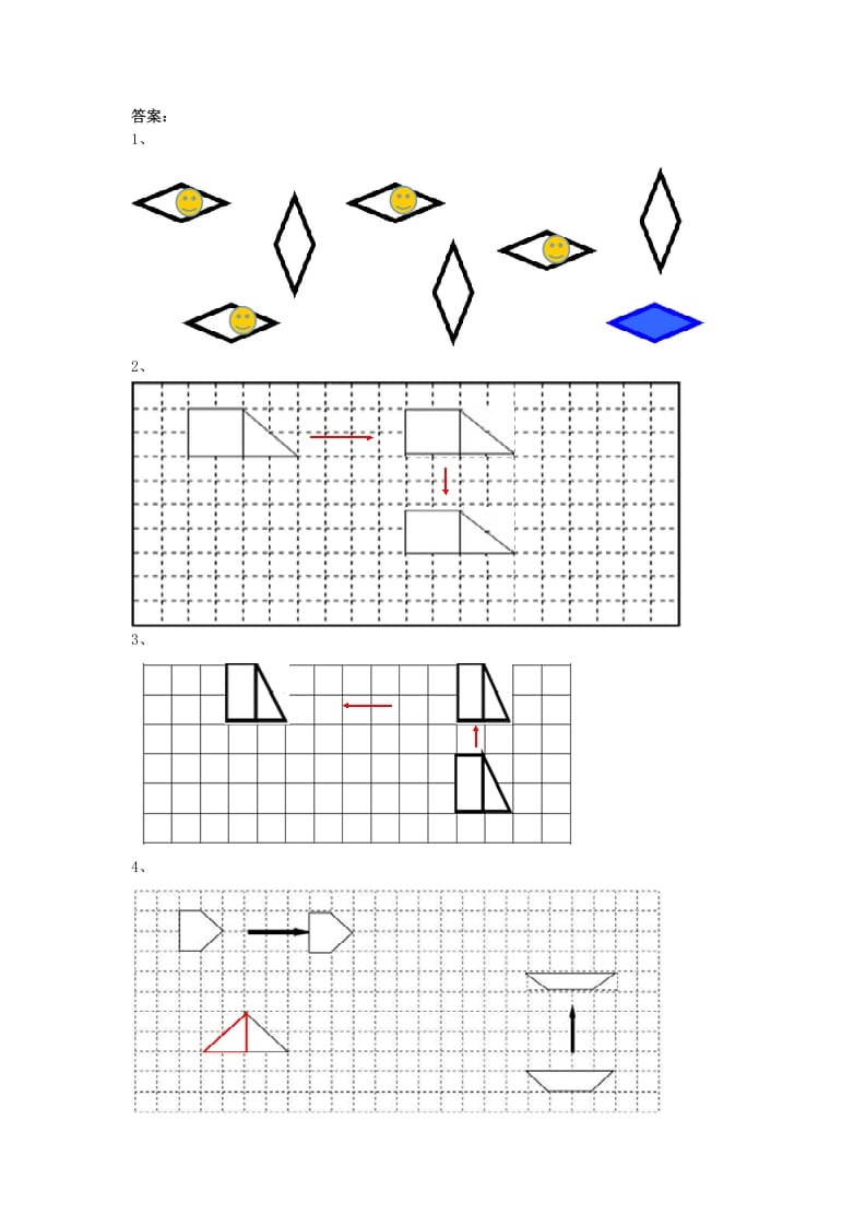 图片[3]-二年级数学下册3.2平移-佑学宝学科网