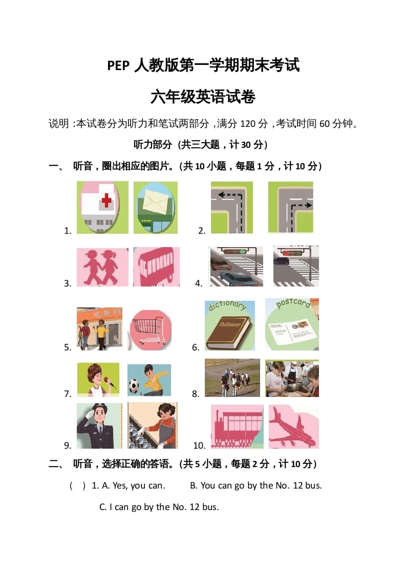 六年级英语上册期末测试卷6（人教版PEP）-佑学宝学科网
